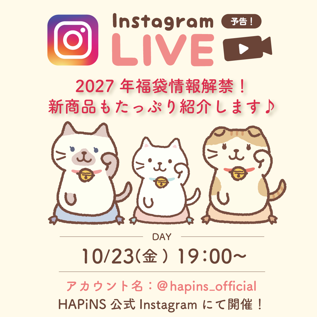 #ふくふくにゃんこ集会
