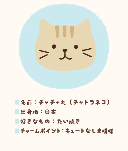 サバ太 | Fuku Fuku Nyanko official web site