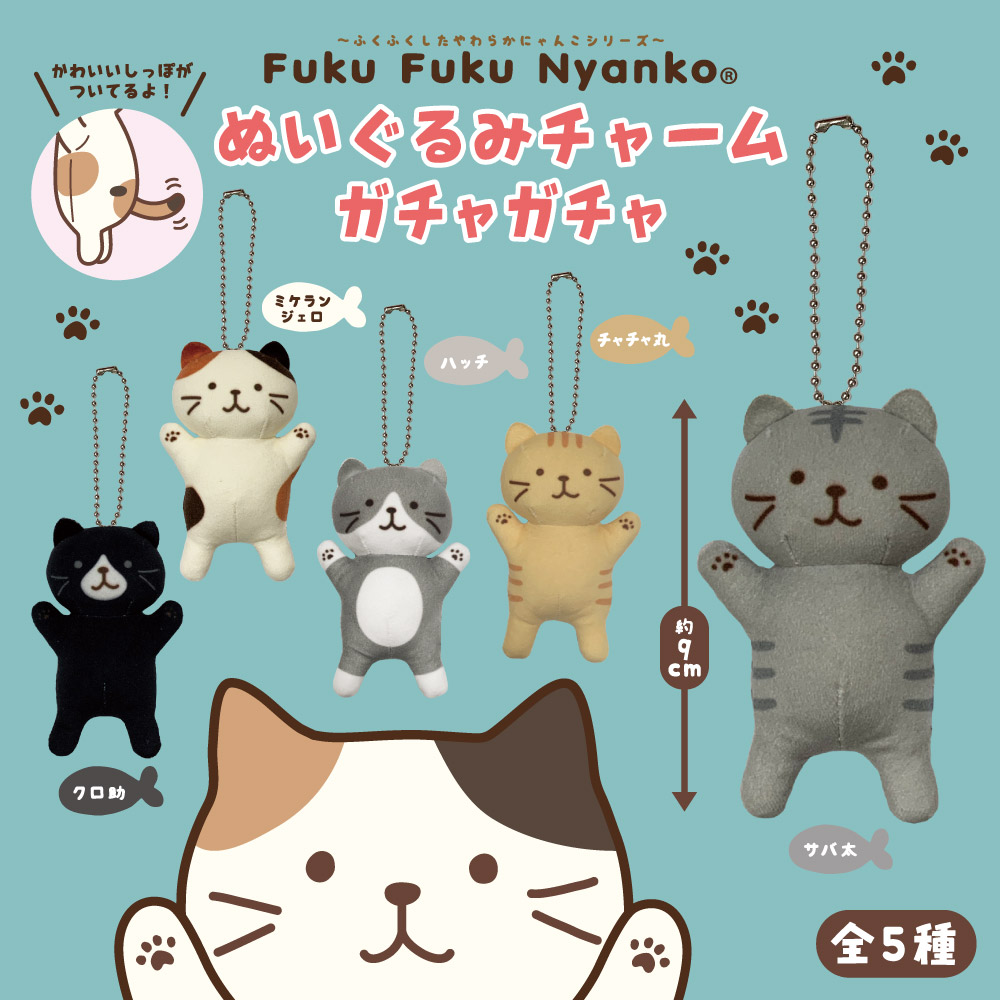 FukuFuku Nyanko ふくふくにゃんこ ワイヤレススピーカー - スピーカー