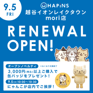 HAPiNSイオンモール越谷レイクタウンmori リニューアルオープン