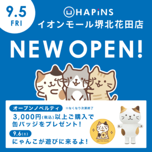 HAPiNSイオンモール堺北花田店 オープン