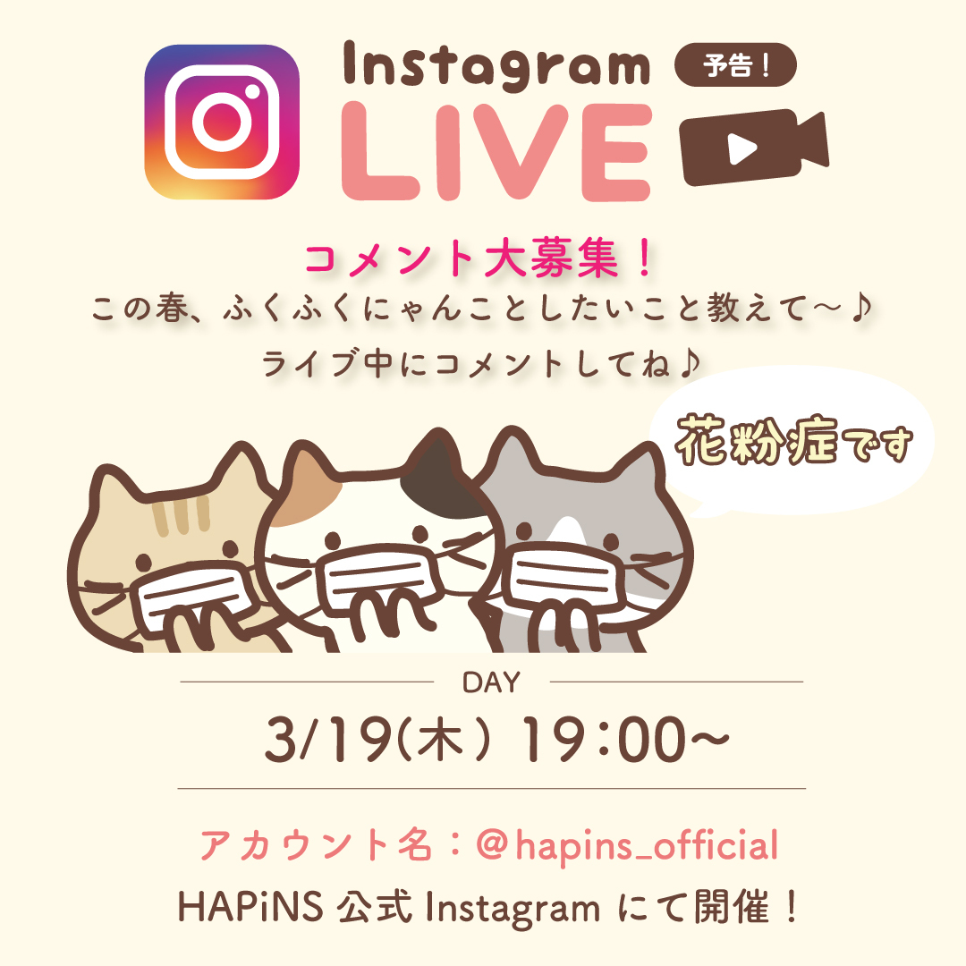 ふくふくにゃんこ集会26年3月
