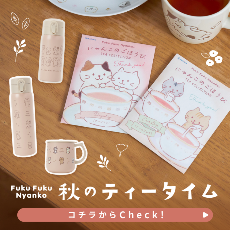 ゆったりティータイム☕